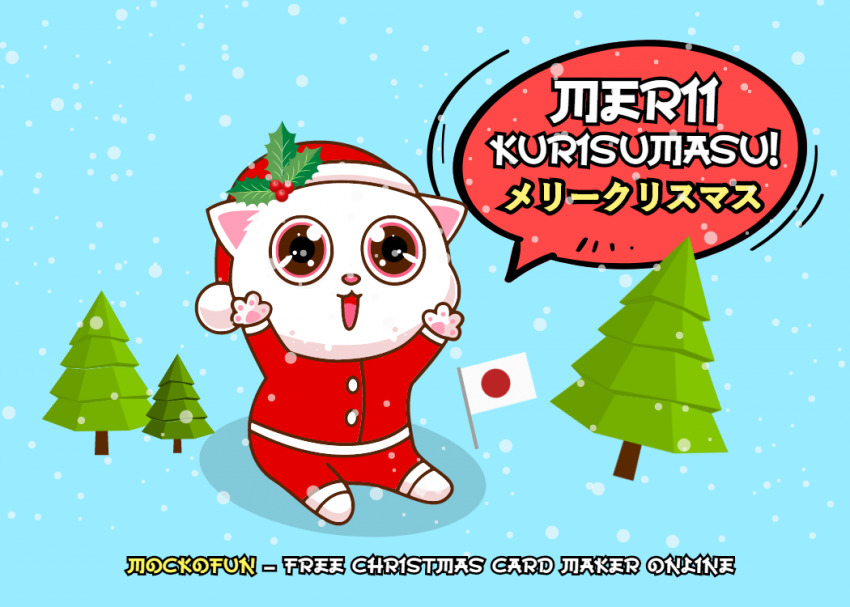 Merry Christmas in Japanese